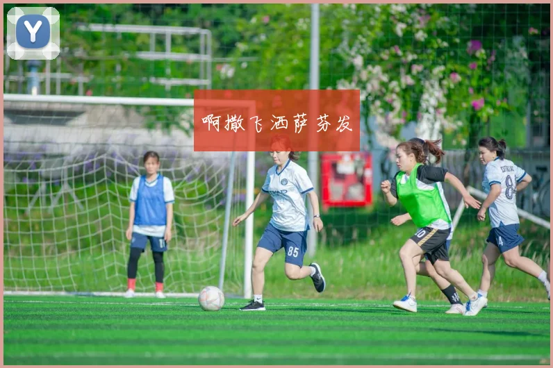 世界杯小组赛三队同分规则引关注 末轮出线形势更复杂